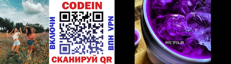 Кодеиновый сироп Lean Purple Drank  omg онион  Яхрома  как найти закладки 