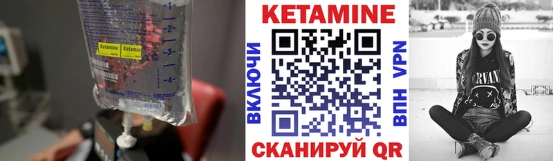 КЕТАМИН VHQ Яхрома