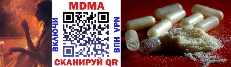 МДМА crystal  купить   Яхрома 