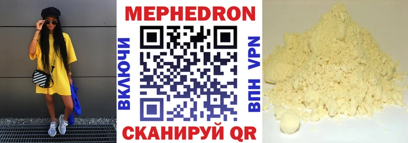 Мефедрон mephedrone  закладка  Яхрома 