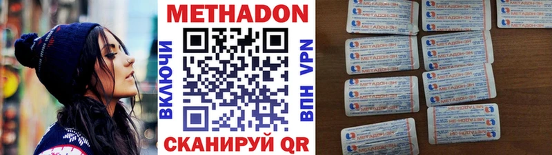 Метадон VHQ  omg маркетплейс  Яхрома 