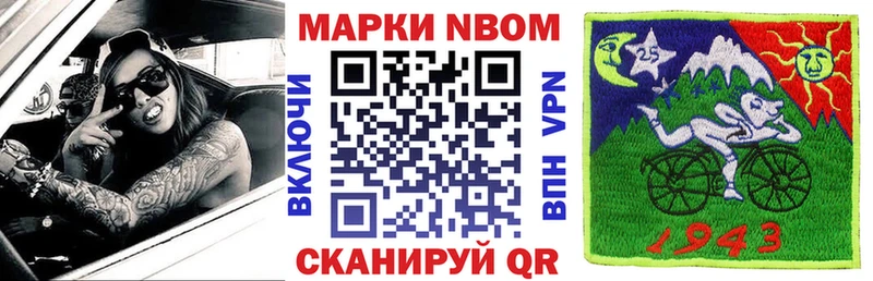 Марки 25I-NBOMe 1,8мг Яхрома